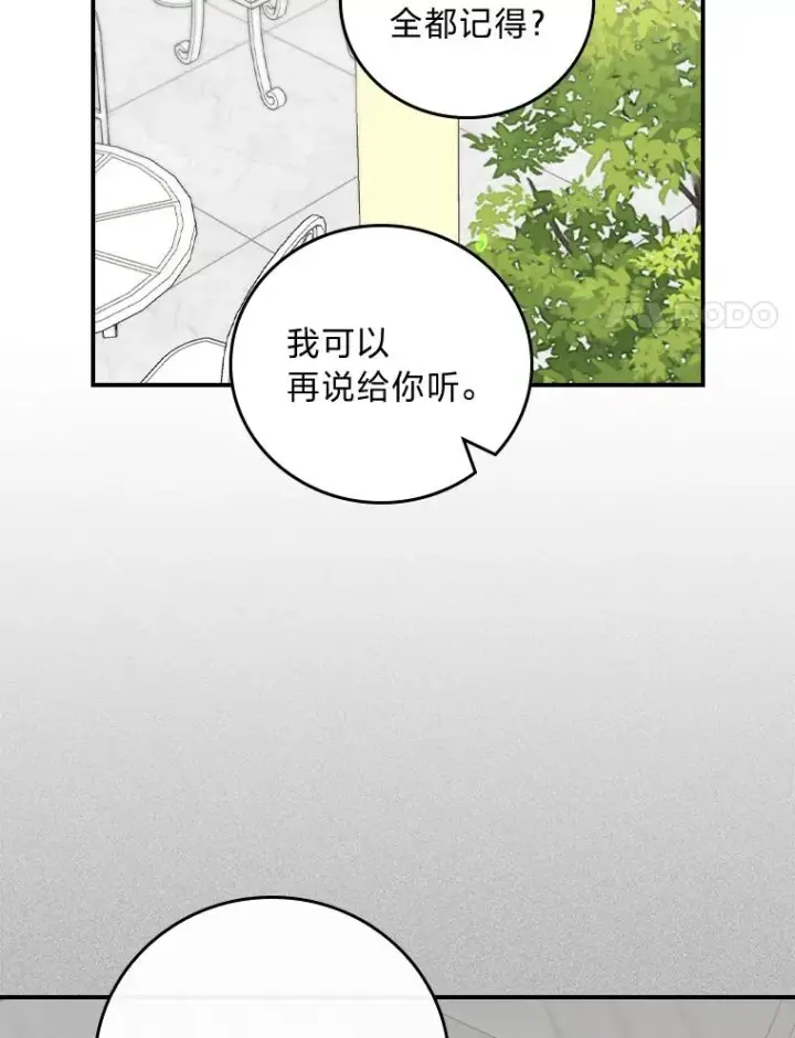 《反派的姐姐今天也很心累》100.“莉迪亚”（完）图80