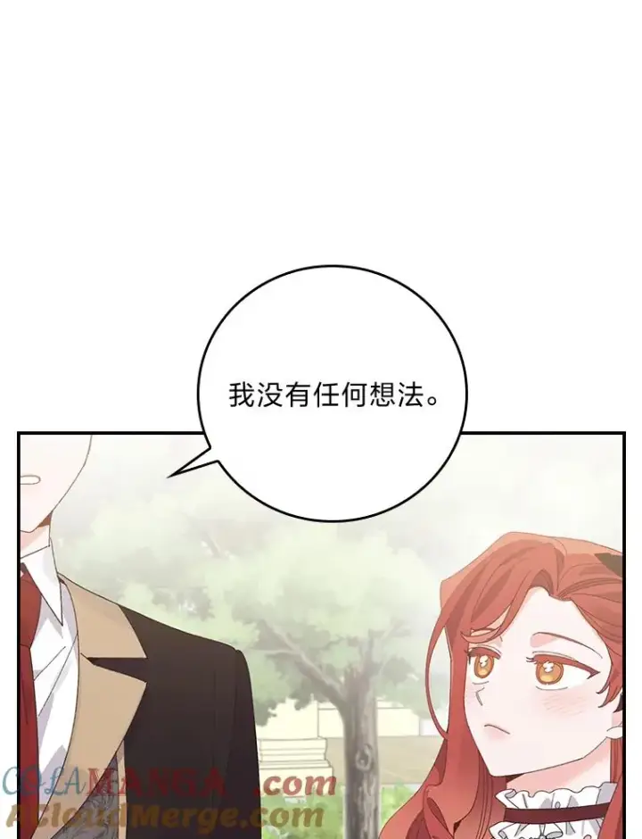 《反派的姐姐今天也很心累》100.“莉迪亚”（完）图85