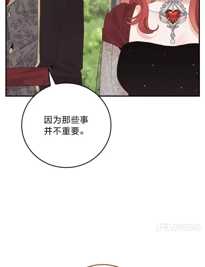《反派的姐姐今天也很心累》100.“莉迪亚”（完）图86
