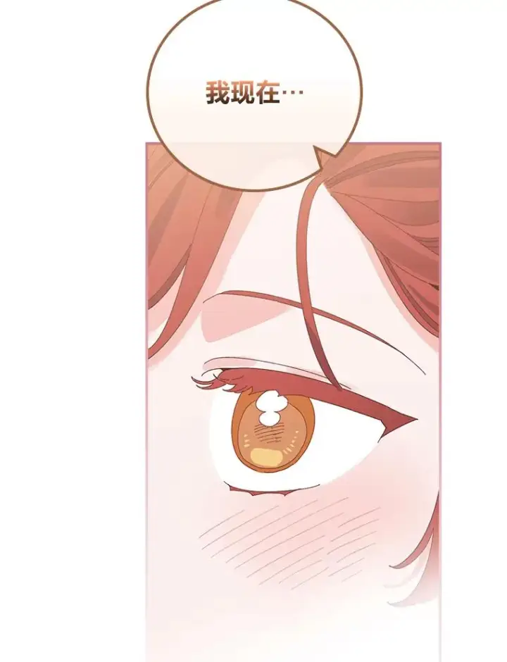《反派的姐姐今天也很心累》100.“莉迪亚”（完）图87