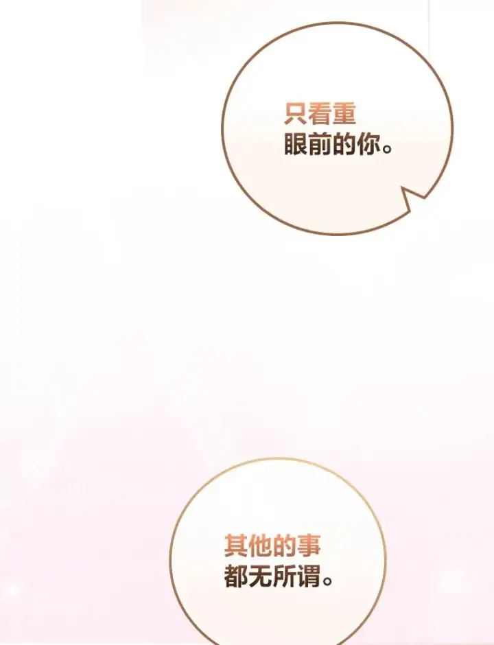 《反派的姐姐今天也很心累》100.“莉迪亚”（完）图88