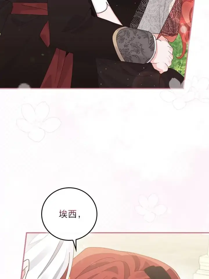 《反派的姐姐今天也很心累》100.“莉迪亚”（完）图91