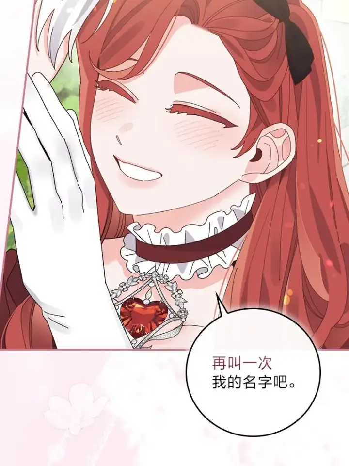 《反派的姐姐今天也很心累》100.“莉迪亚”（完）图92