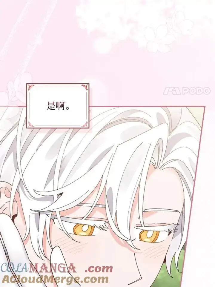《反派的姐姐今天也很心累》100.“莉迪亚”（完）图93