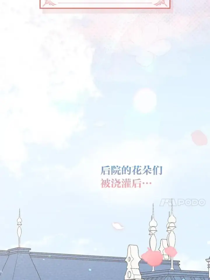 《反派的姐姐今天也很心累》100.“莉迪亚”（完）图99