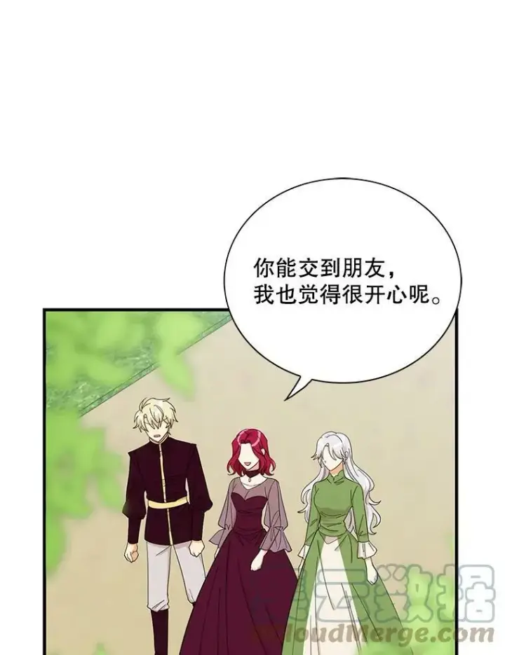 《反派的继母》71.害怕失去图13