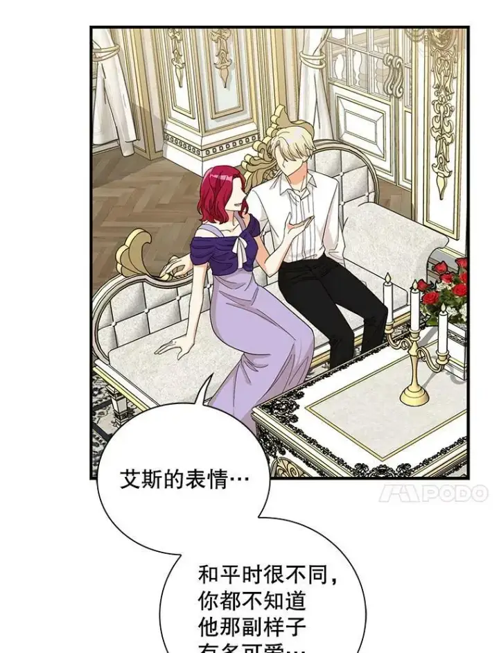 《反派的继母》71.害怕失去图20
