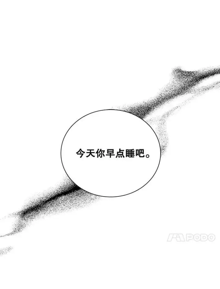 《反派的继母》71.害怕失去图33
