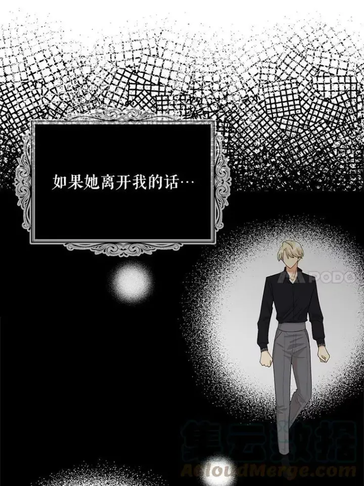 《反派的继母》71.害怕失去图43
