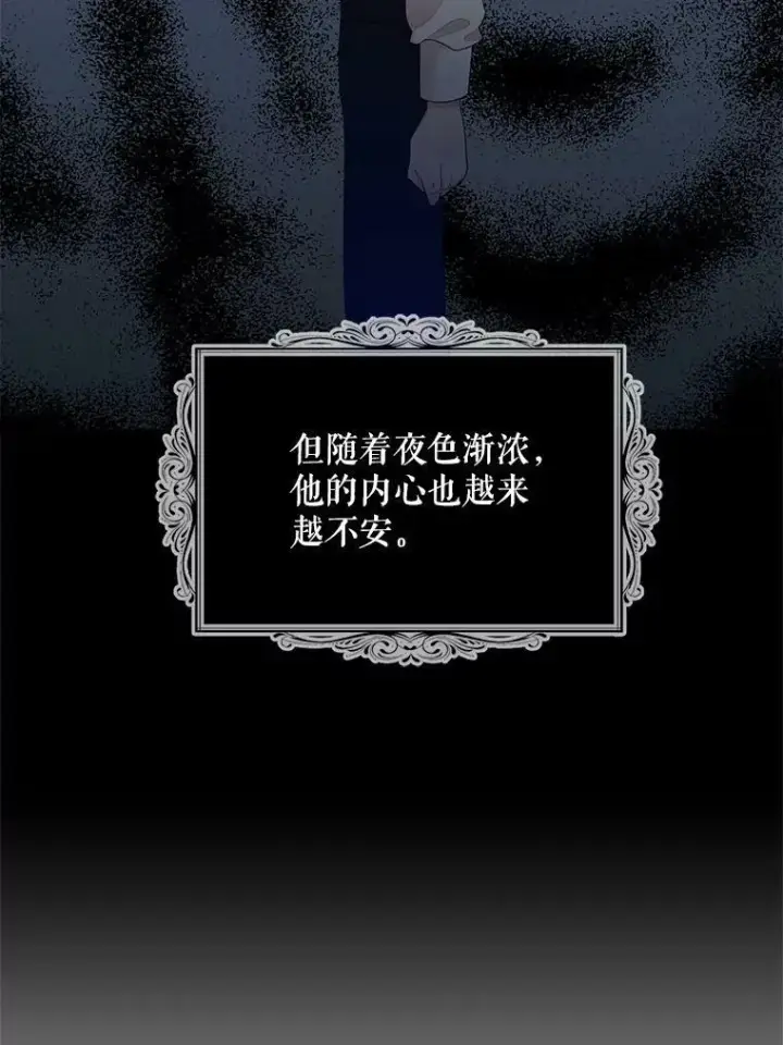 《反派的继母》71.害怕失去图48