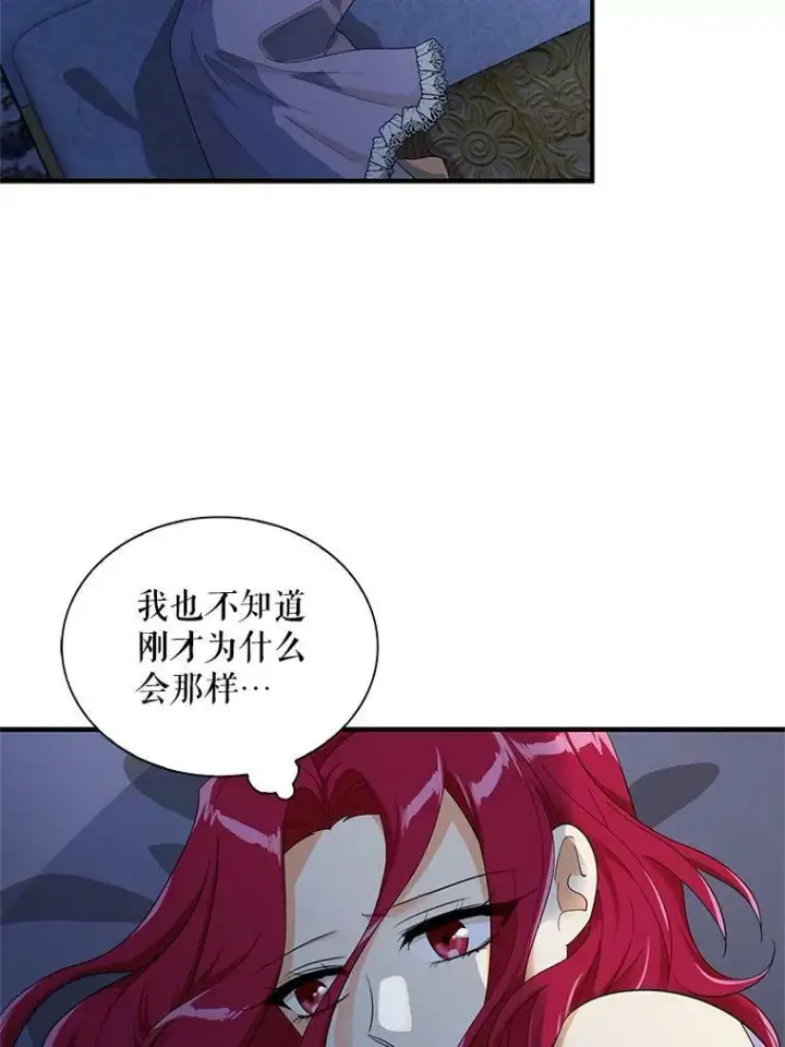 《反派的继母》71.害怕失去图51