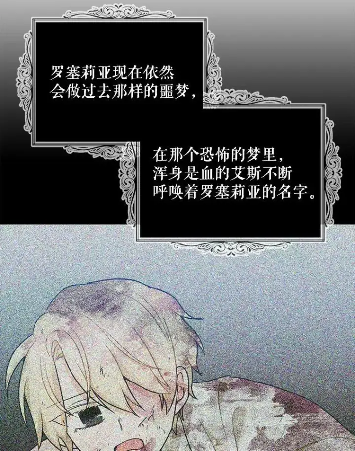 《反派的继母》71.害怕失去图57