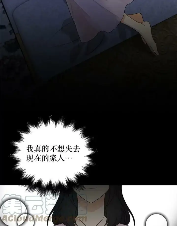 《反派的继母》71.害怕失去图61