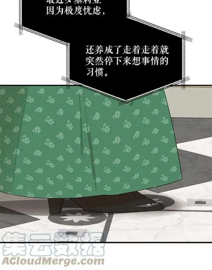 《反派的继母》71.害怕失去图70