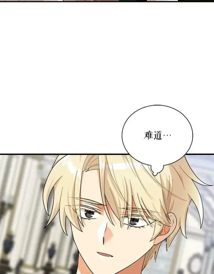 《反派的继母》71.害怕失去图80