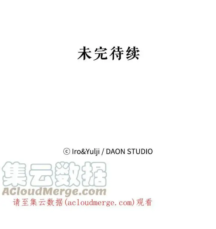 《反派的继母》71.害怕失去图82