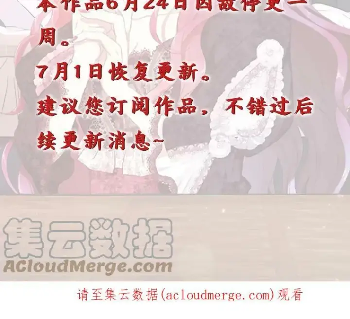 《反派的继母》71.害怕失去图84