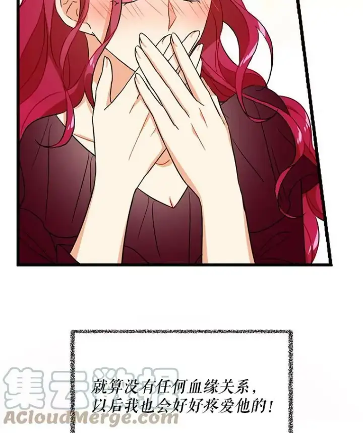 《反派的继母》0.序章图17