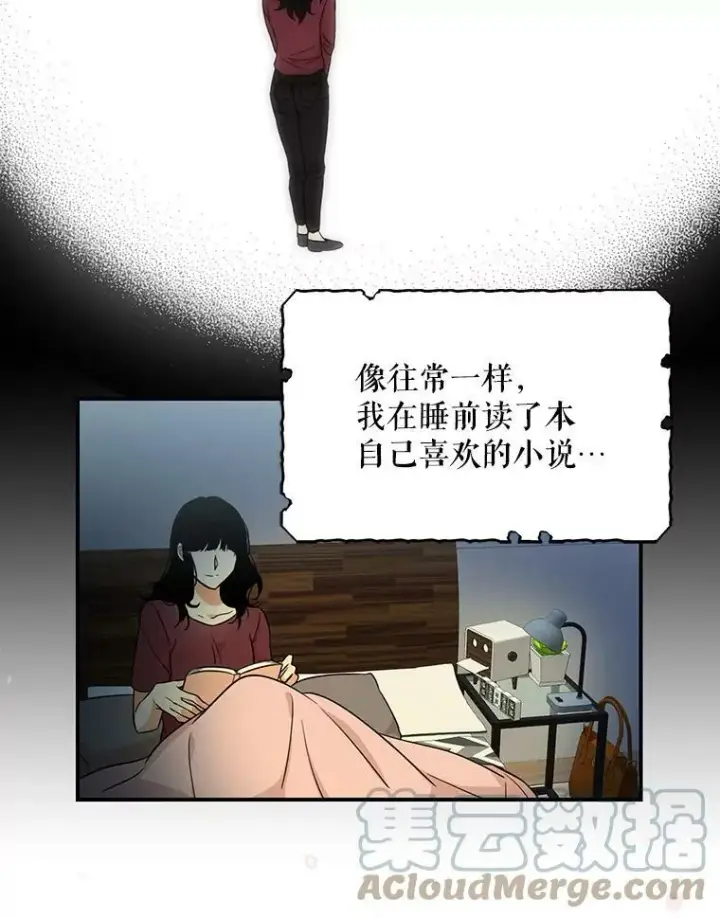 《反派的继母》0.序章图3