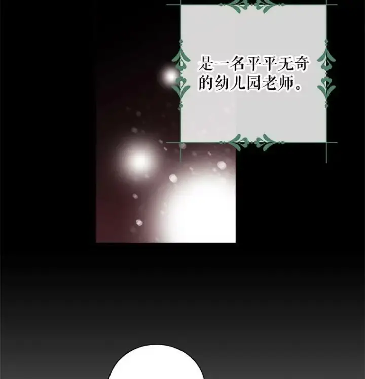 《反派的继母》0.序章图36