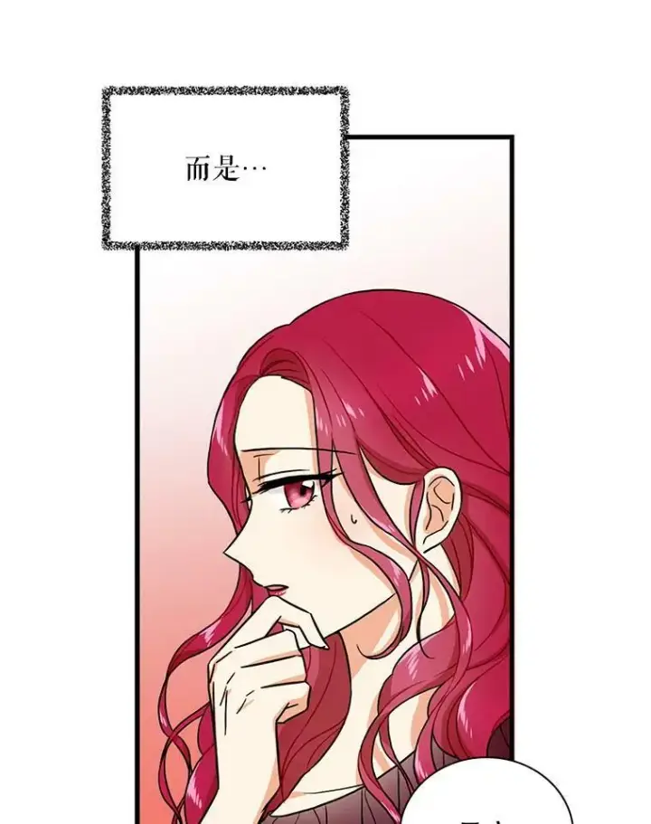 《反派的继母》1.我穿越了？图17