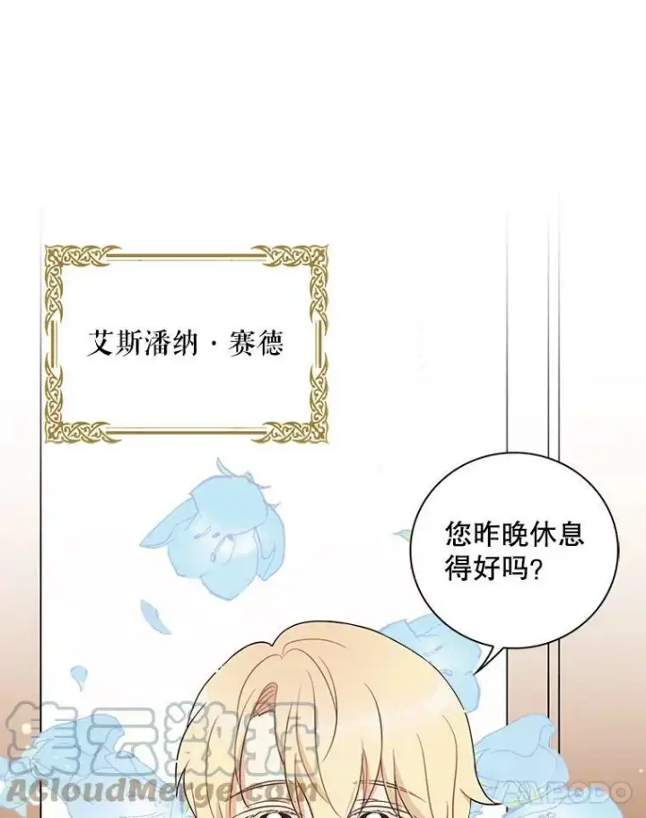 《反派的继母》1.我穿越了？图19