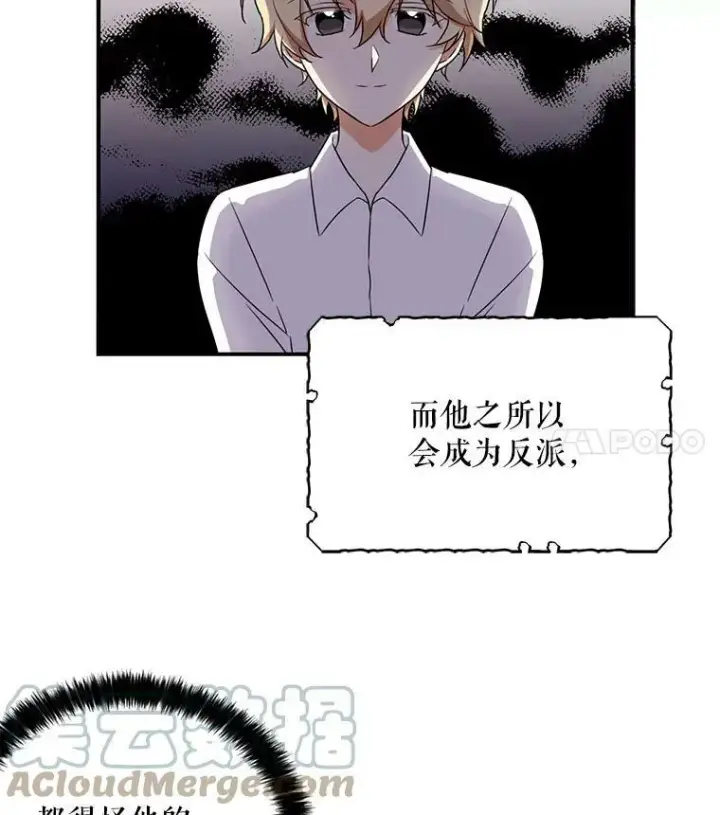 《反派的继母》1.我穿越了？图22