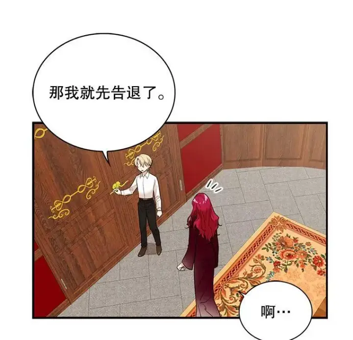 《反派的继母》1.我穿越了？图42