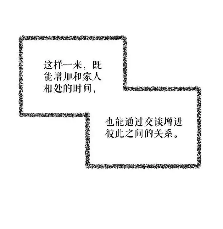 《反派的继母》1.我穿越了？图51