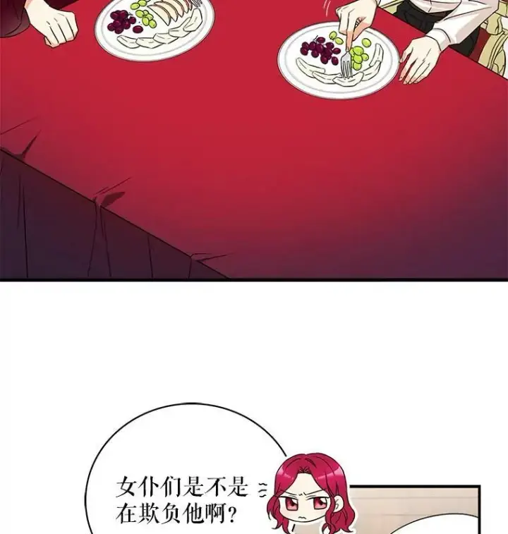 《反派的继母》1.我穿越了？图59