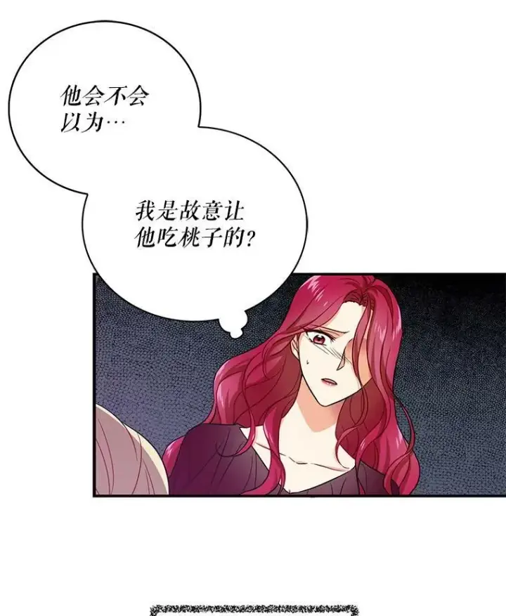 《反派的继母》2.过敏风波图11