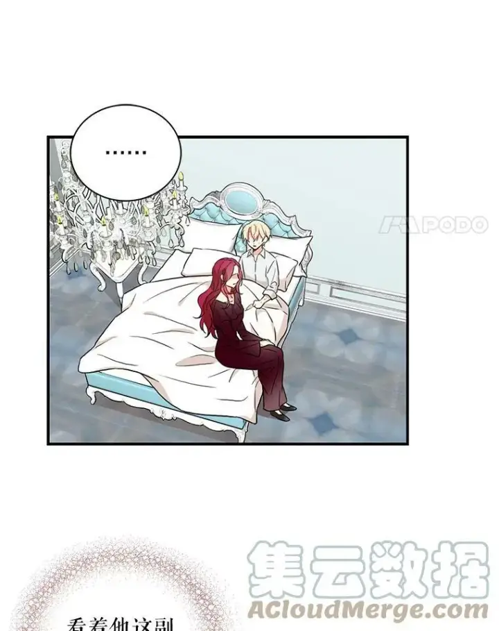 《反派的继母》2.过敏风波图19