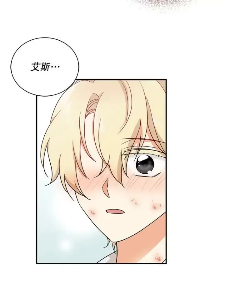 《反派的继母》2.过敏风波图21