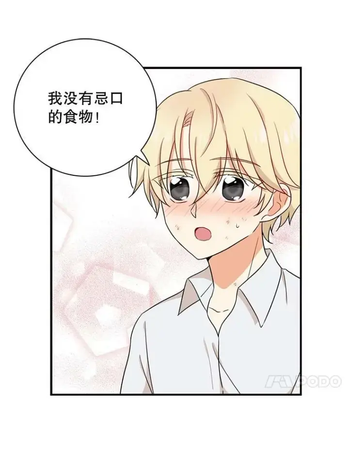 《反派的继母》2.过敏风波图29