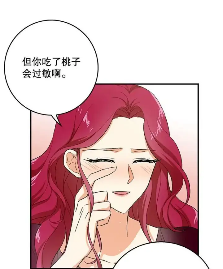 《反派的继母》2.过敏风波图30