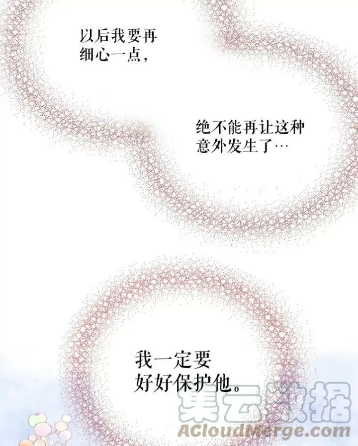 《反派的继母》2.过敏风波图34