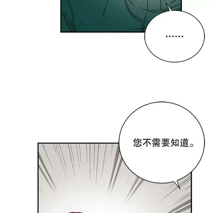 《反派的继母》2.过敏风波图42