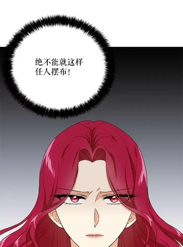 《反派的继母》2.过敏风波图50