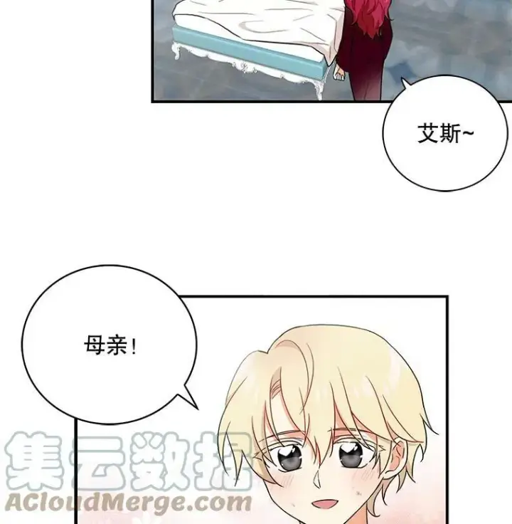 《反派的继母》2.过敏风波图58