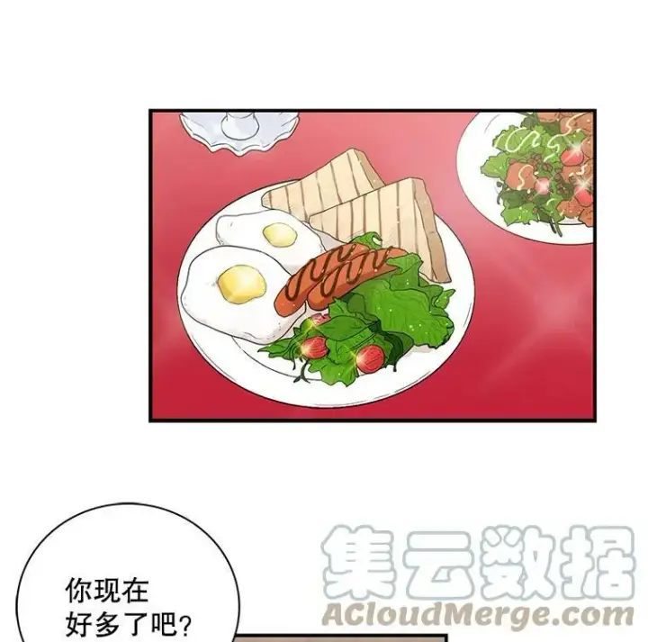 《反派的继母》2.过敏风波图64