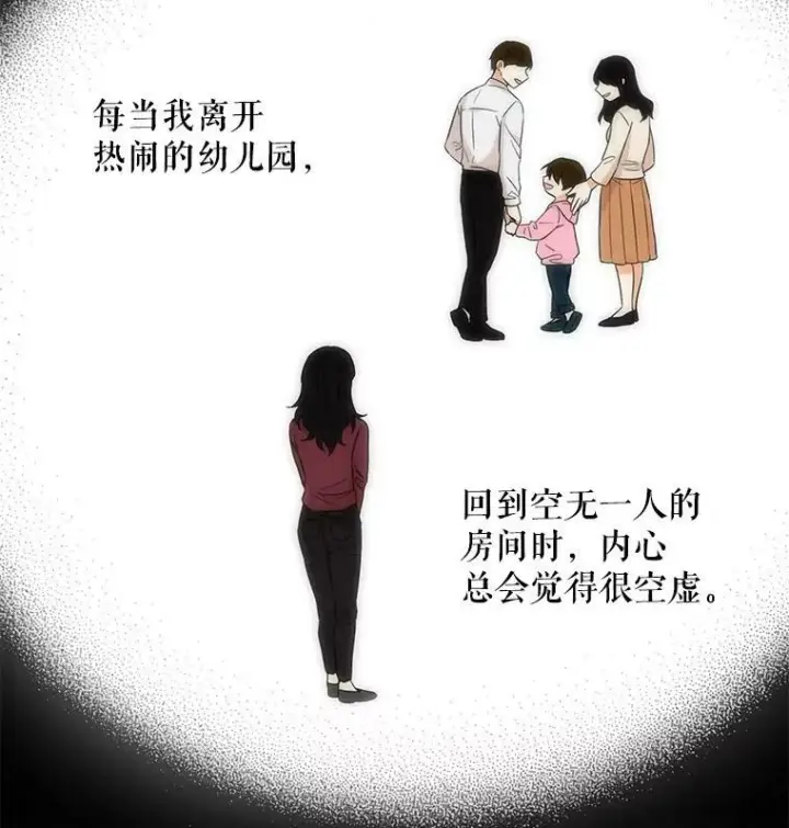 《反派的继母》2.过敏风波图81
