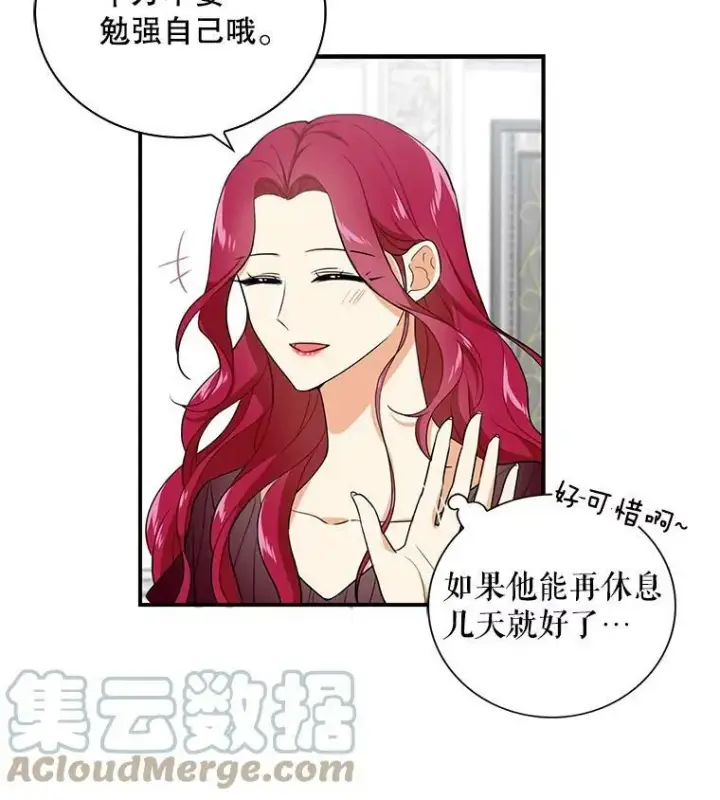 《反派的继母》2.过敏风波图88