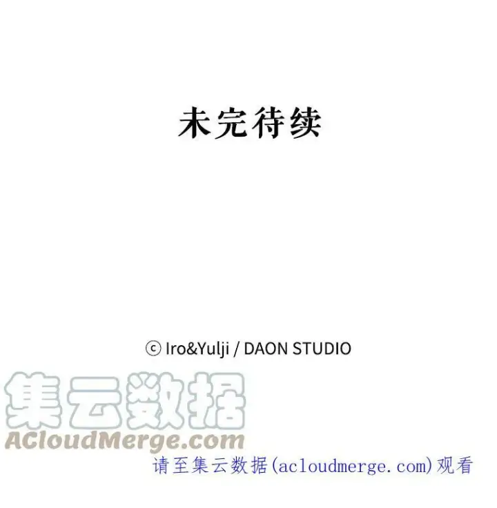 《反派的继母》2.过敏风波图97