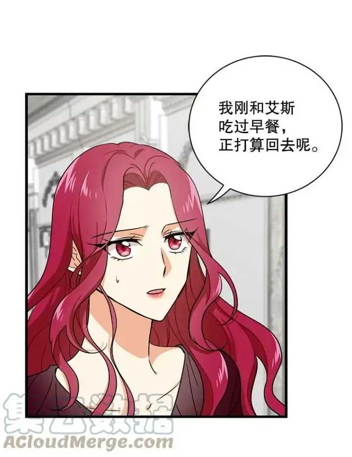 《反派的继母》3.另一个反派图13