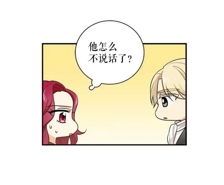 《反派的继母》3.另一个反派图20