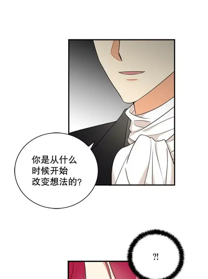 《反派的继母》3.另一个反派图21