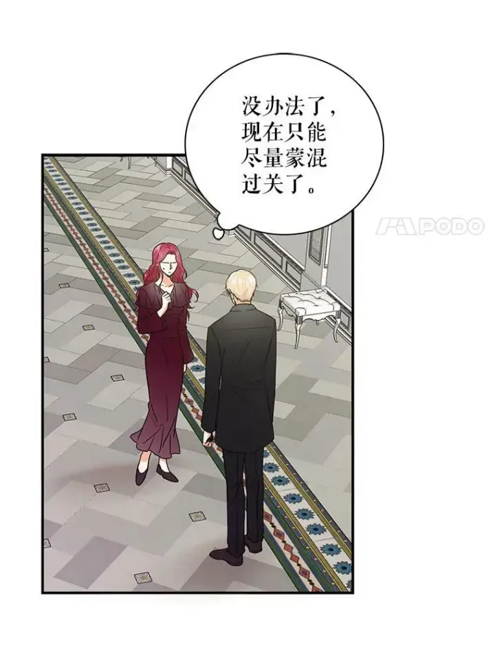 《反派的继母》3.另一个反派图26