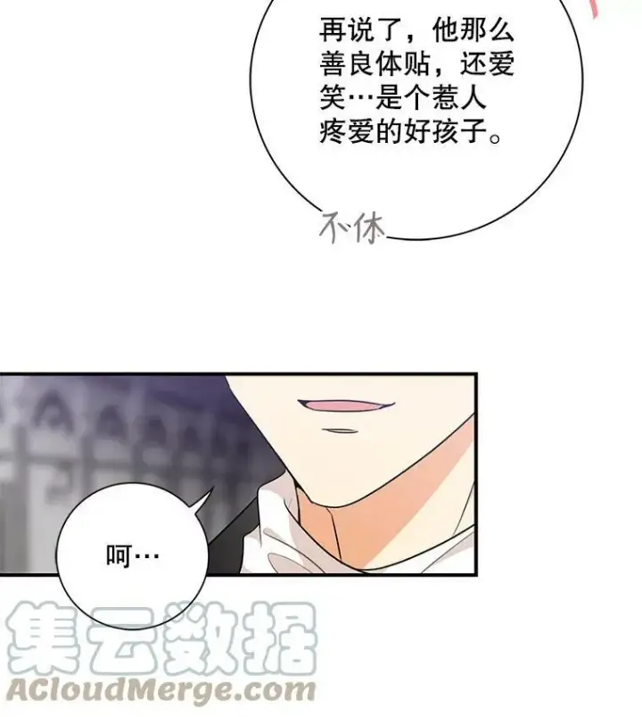 《反派的继母》3.另一个反派图31