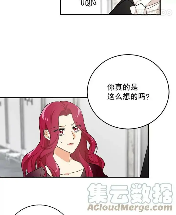 《反派的继母》3.另一个反派图34