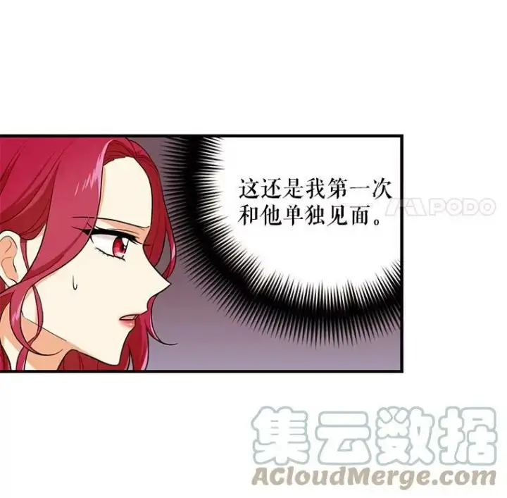 《反派的继母》3.另一个反派图4